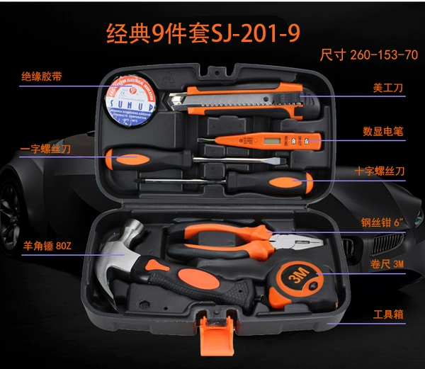 9-piece set 201-9