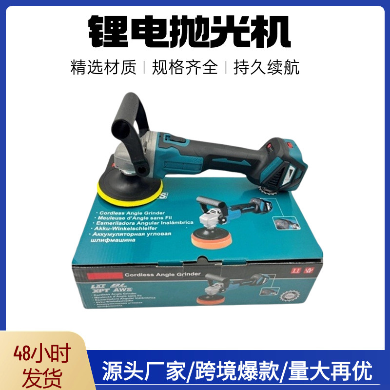 多功能家用地板抛光牧田款无刷手持锂电抛光机打磨机汽车美容工具