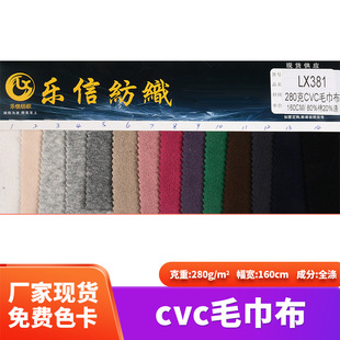 CVCë���� 280g�ޜ����ë���� ����ˮԡ���ɰlñ�������l