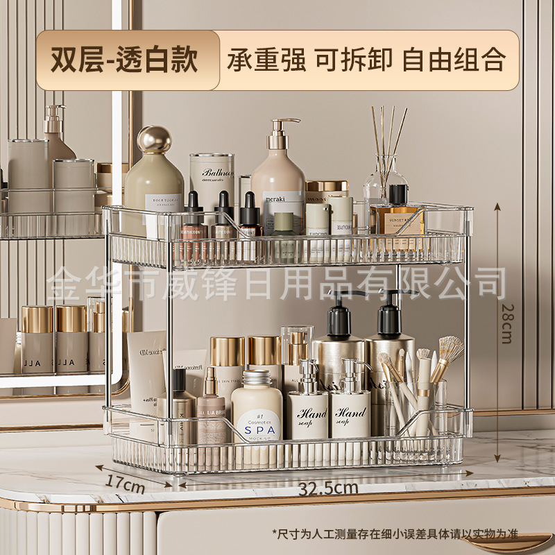 高级感透明桌面收纳架梳妆台化妆品收纳盒多功能置物架调味料架|undefined