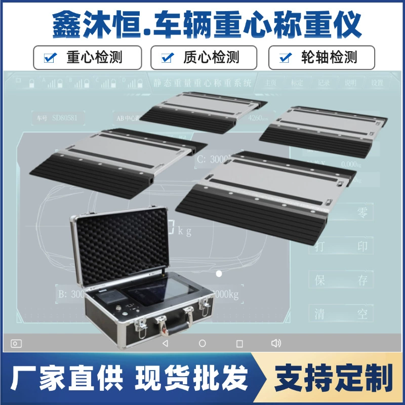 Автомобильный центр измерения веса колеса взвешивание четыре колеса статический портативный вес напольной нагрузки