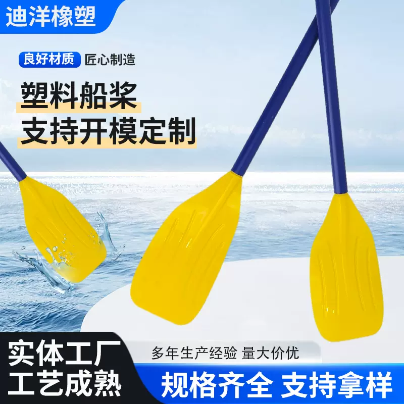 便携折叠户外船桨适配皮划艇冲锋舟充气橡皮艇漂流钓鱼船通用划桨