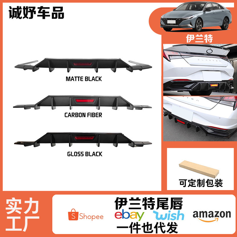 Suitable for 21 Elantra Elantra modification parts, small surround, special rear lip spoiler, rear bumper protection