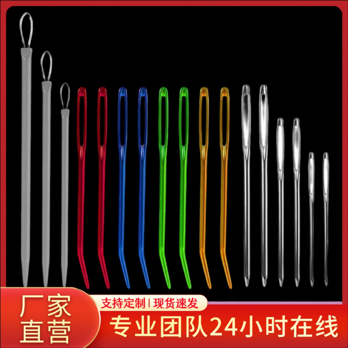 DIY编织工具手缝针钝头针大眼针毛线针大孔针弯针丝带针圆头针