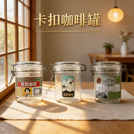 玻璃罐;速溶咖啡;咖啡粉