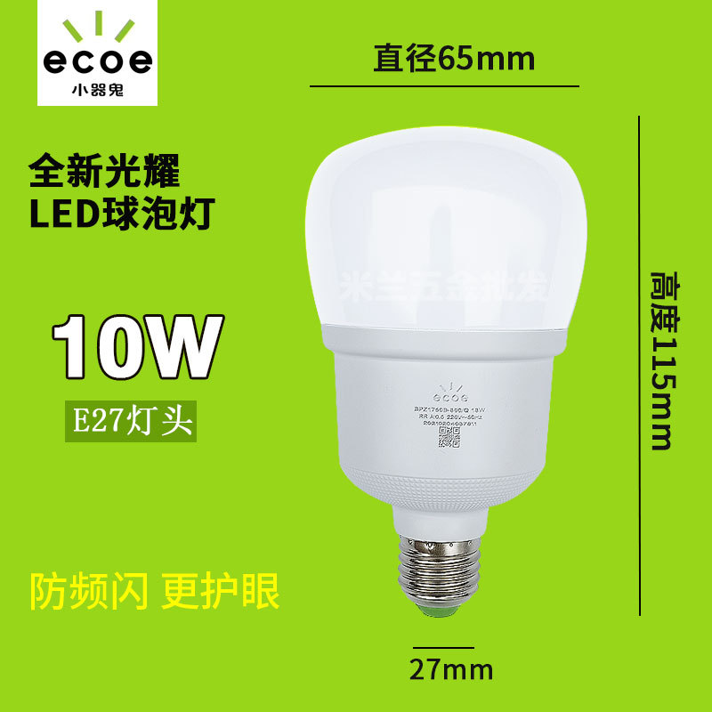 Pequeño fantasma bombilla LED hogar Super brillante E27 tornillo bombilla de ahorro de energía brillante pequeño fantasma cálido amarillo y blanco lámpara de alta potencia