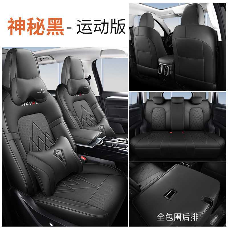 Modelə uyğun (Original) oturacaq örtükləri: Haval seat cushion - black