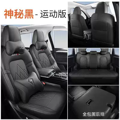Modelə uyğun (Original) oturacaq örtükləri: Leather Car Seat Cushion for - mysterious-black-sports-edition-note-model-year