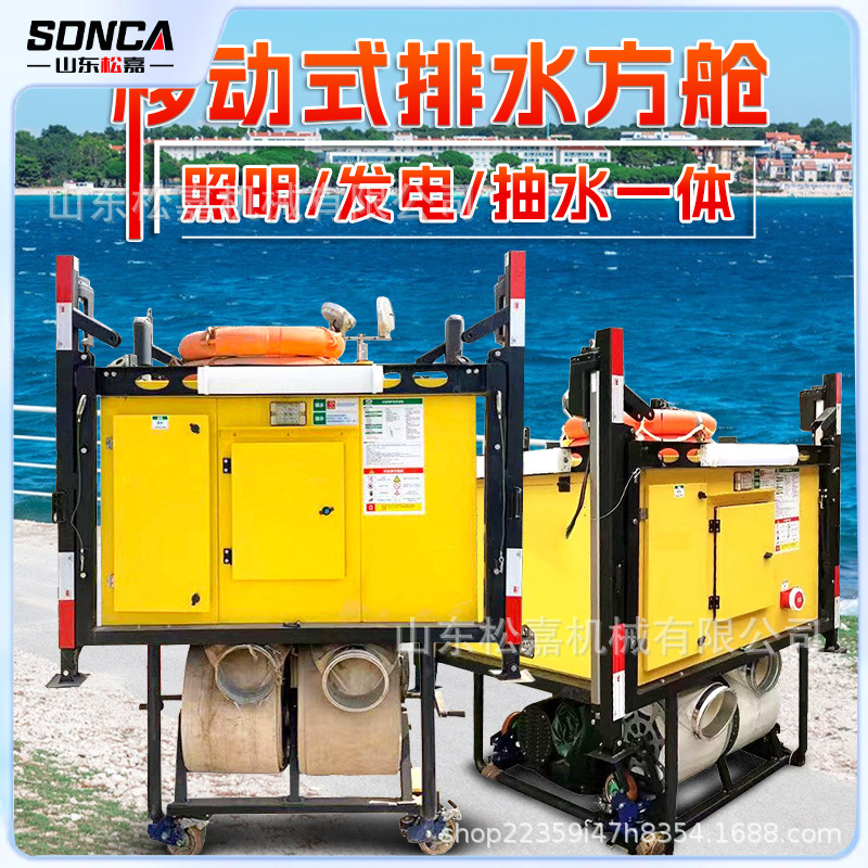 generación de energía elevación lámpara de iluminación móvil de drenaje de emergencia cabina automática de carga y descarga móvil de generación de energía de alta movilidad de drenaje de aguas residuales