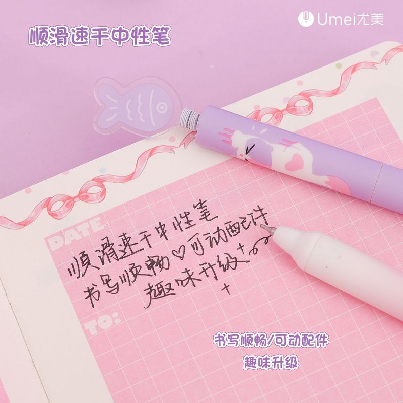 尤美3246捕鱼达喵扭动中性笔创意可爱猫尾巴贴片学生书写速干水笔|undefined
