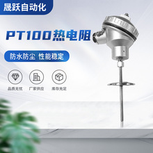 PT100高精度热电阻铠装热电阻防水高温工业铂热电阻厂家供应