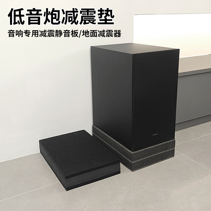 Subwoofer Thickened Shock-Absorbing Pad, Soundproof Cotton, Anti-Vibration Pad, Anti-Resonance for Speakers, Suitable for Samsung, Sony 5, 3