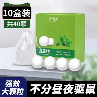 Other Automotive Interior Supplies: Rat Repellent 2024 New Model - repellent-pills-powerful-large-granules-10-boxes-of-40-pills-and-40-hanging-bags