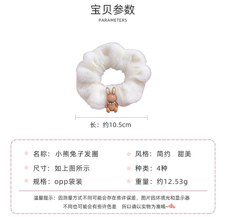 小熊兔子发圈_02.jpg