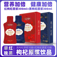 宁夏枸杞原浆批发鲜果鲜榨黑枸杞汁早红晚黑批发代发枸杞OEM