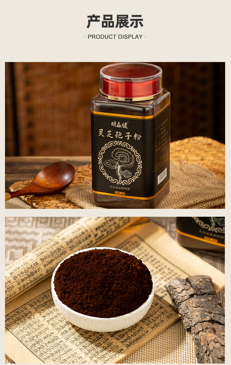Reishi Mushroom Spore Powder Ling Zhi Bao Zi Fen 250g Bottle Changbai Mountain Red Reishi quality and texture