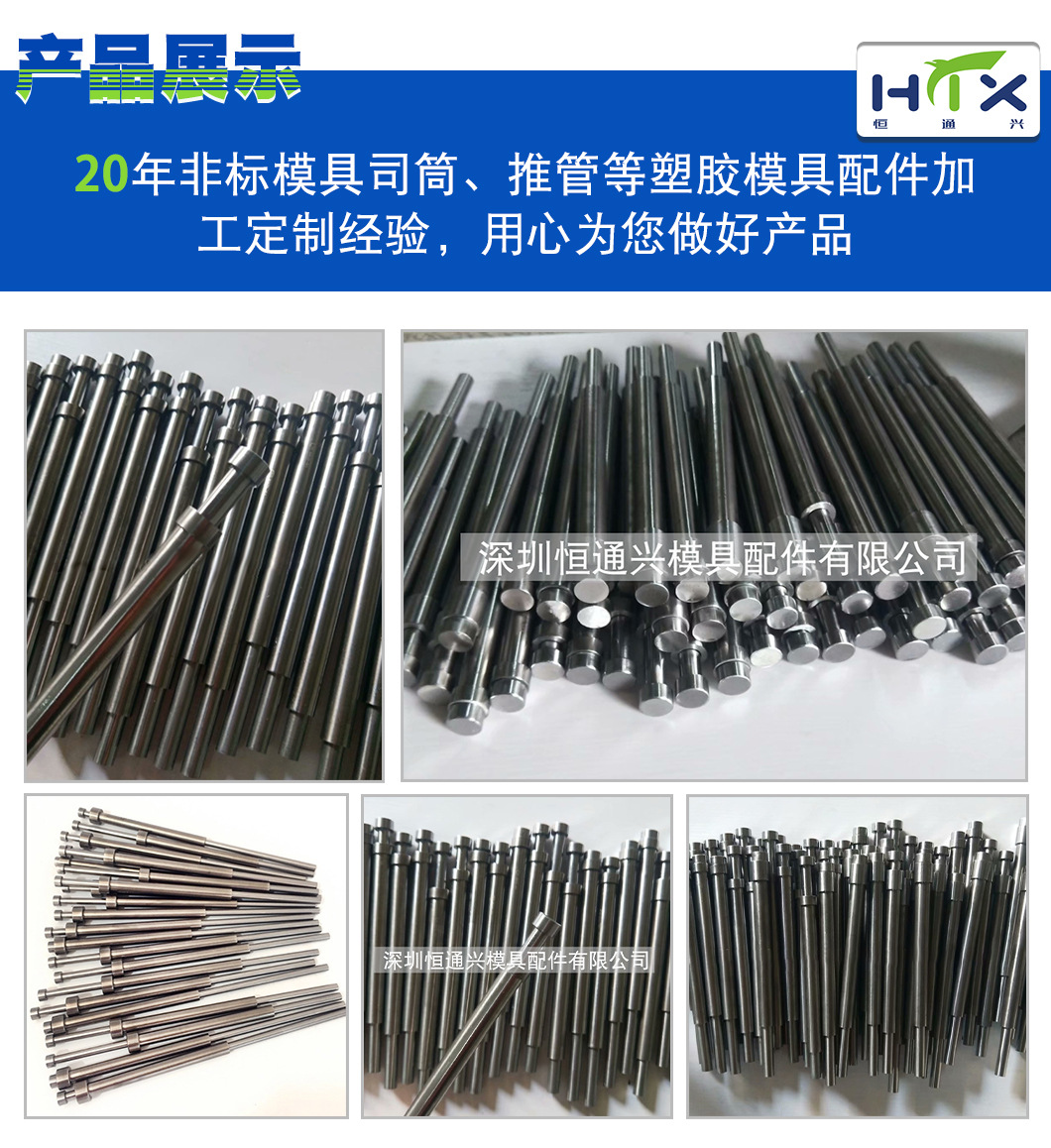 司筒顶针塑料模具配件 SKD61精密双节推管s136不锈钢顶针司筒针-阿里巴巴