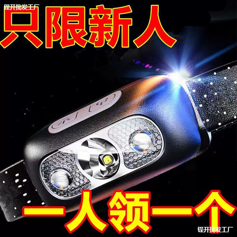 Фары с сильным светом Зарядка супер яркая рыбалка Специальная сверхдлинная ночная рыбалка