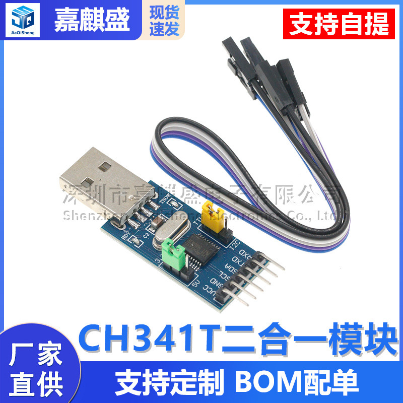 CH341T two-in-one module USB to I2C IIC UART USB to TTL single chip microcomputer serial port downloader