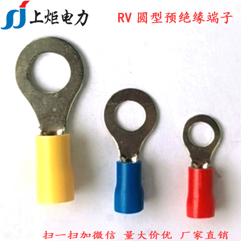 环型线鼻子 带护套冷压接线端子 RV25-10铜扣预绝缘接线耳 焊口