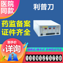 電刀廠家價格 醫用利普刀 婦科LEEP刀 婦科利普刀價格 2