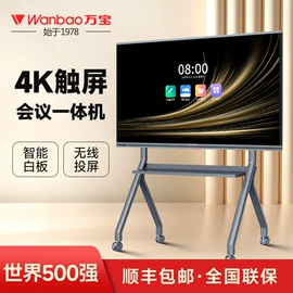 触控产品;交互式白板;黑板