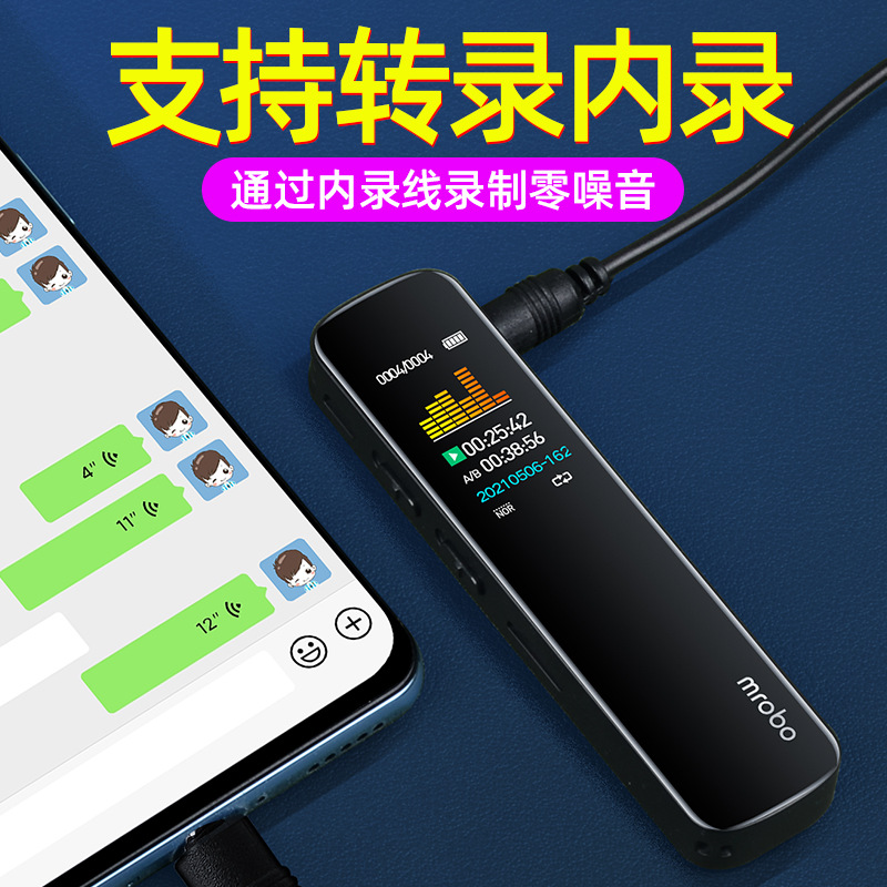 Mrobo pluma de grabación transfronteriza pluma de grabación grabadora portátil grabadora de reducción de ruido se puede enviar en nombre de una pieza
