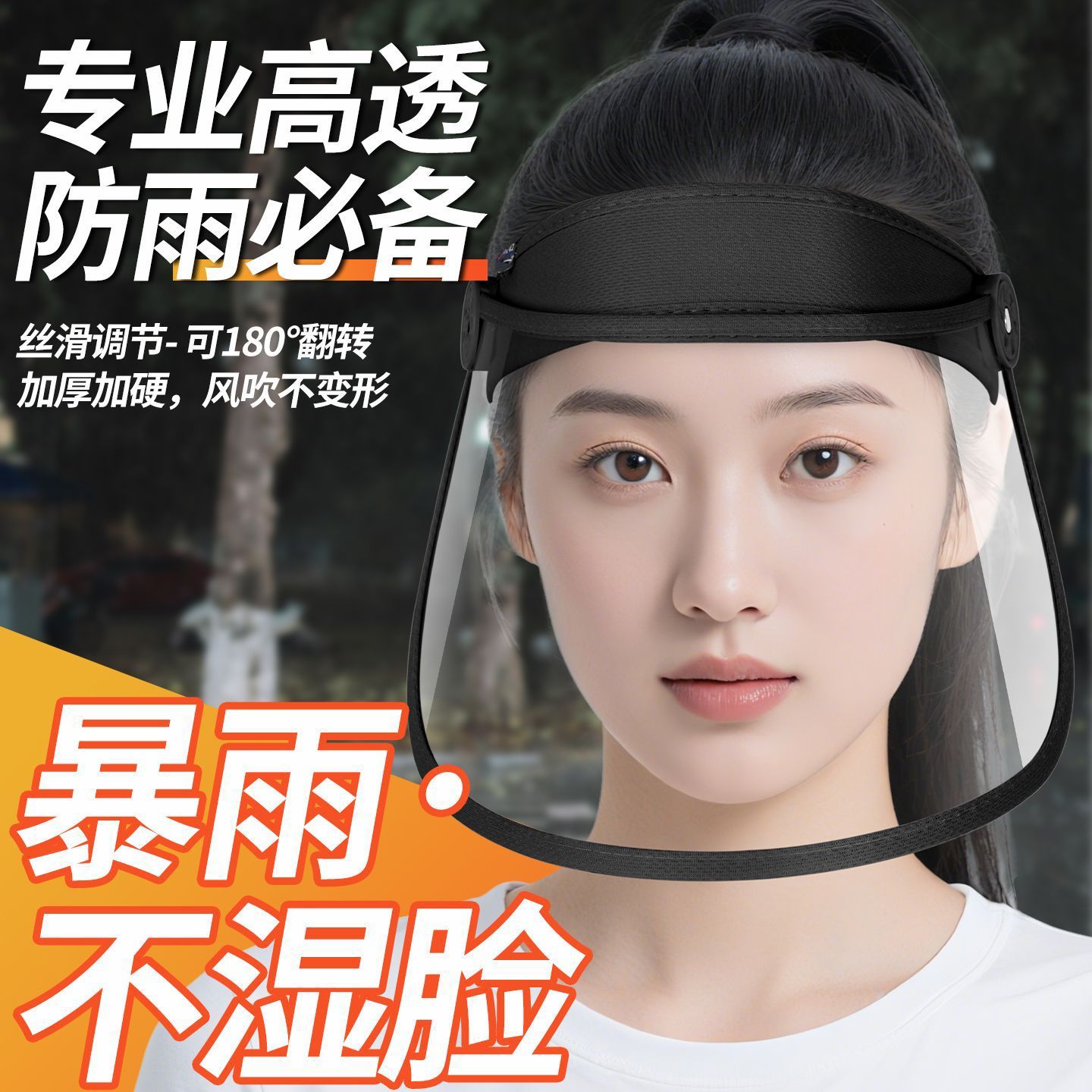 Rain Hat for Women Riding Electric Bikes, Rain and Wind Protection Hat, Protective Hat for Men, Transparent Face Shield, Anti-Oil Splash for Cooking