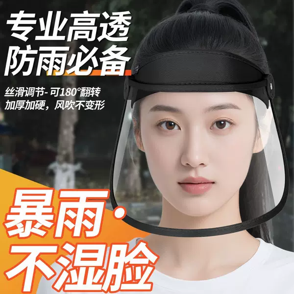Rain Hat for Women Riding Electric Bikes, Rain and Wind Protection Hat, Protective Hat for Men, Transparent Face Shield, Anti-Oil Splash for Cooking
