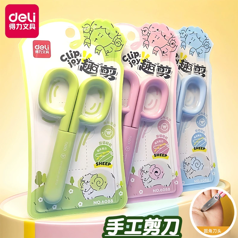 Движимые детские ножницы ручной работы безопасности Бумажные ножи специально для учащихся начальной школы DIY канцелярские товары портативные круглые ножницы