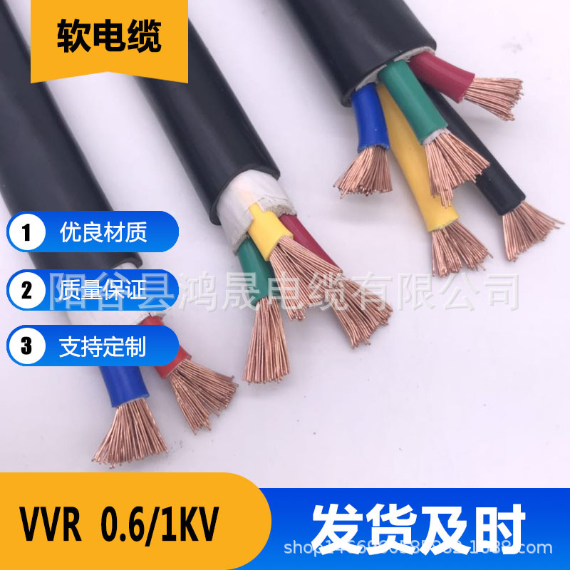 VVR软电缆 铜芯细丝电力电缆 多芯10平方2 3 4 5芯电源线优惠批发