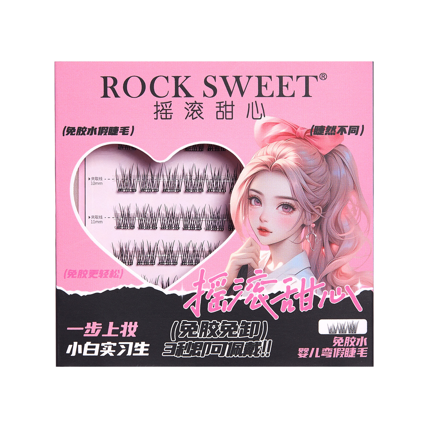 Rock Sweet 5D Baby Curve Sin Glue False Lashes Supernatural Simulation Madre Sensitive Hairless Desorden Single Lashes