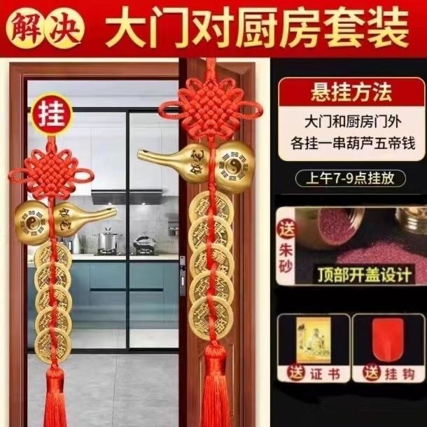 五帝钱挂件门对门铜葫芦真品摆件大门口人财两旺吉祥结入户门朱砂|undefined