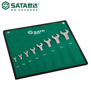 Shida Flagship Store Hardware Tools 8-Piece Set Fully Polished Double Open-End Wrench and Wrench Tool Set 08009