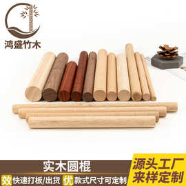 榉木圆棒杆白蜡圆木棍橡胶木圆木棒实木小木棒瑜伽开背棍