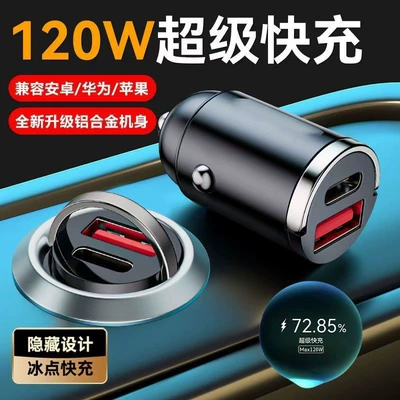 Car Charger Suitable for Apple and Huawei Super Fast Charging, Invisible Car Cigarette Lighter Adapter, Dual-Port Car Charging Adapter