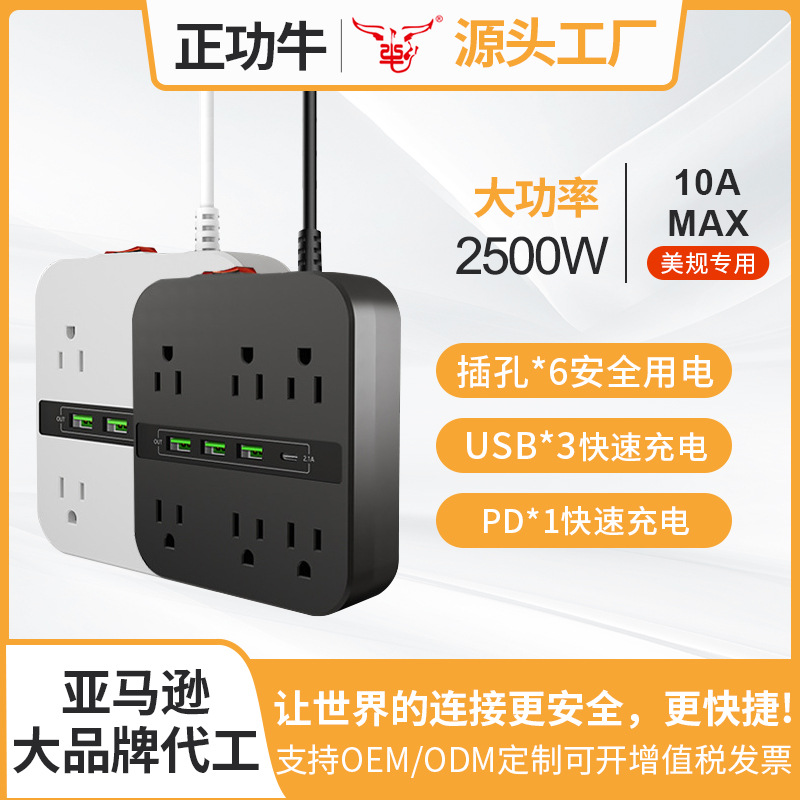 跨境专供插排美规专用孔排插带线开关插座面板六位排插USB多插位