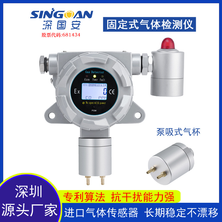 供应化工厂乙炔气体泄漏报警器壁挂式乙炔气体检测仪/乙炔变送器