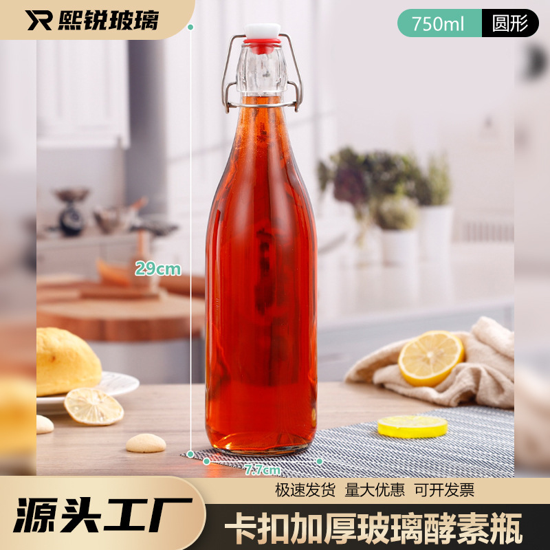 ガラススナップボトル酵素ボトル家庭用密封ワインボトル透明漏れ防止スナップボトルジュース飲料ボトル卸売|undefined