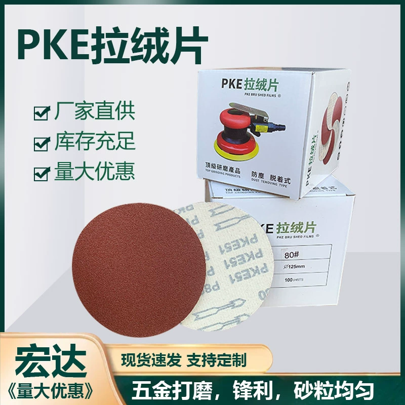 PKE51 Флох красный песок Флох шлифовочный металл прочный диск песок