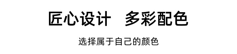 匠心设计多彩配色