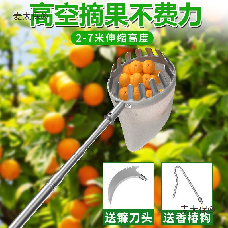柿子采摘器摘果神器枇杷杨梅芒果李子桃子杏高空摘果器采果麦太保