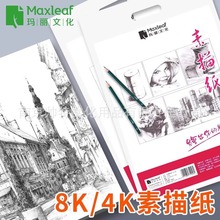 ��������ֽˮ�ۻ�����ר��8Kˮ��ֽ4K160�˿�8��ѧ��Ǧ�ʻ�20��A4