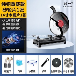 Cutting Machine High-Power Household Small Multi-Functional Steel Machine Metal Wood Portable Woodworking Special Saw