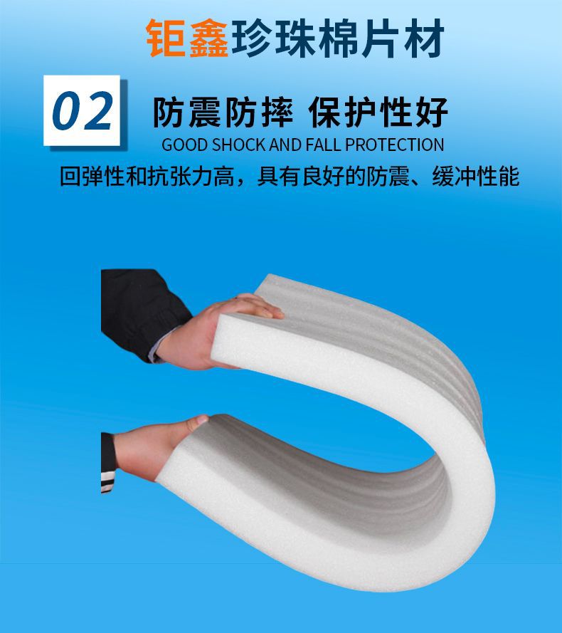 珍珠棉片详情页3 拷贝.jpg