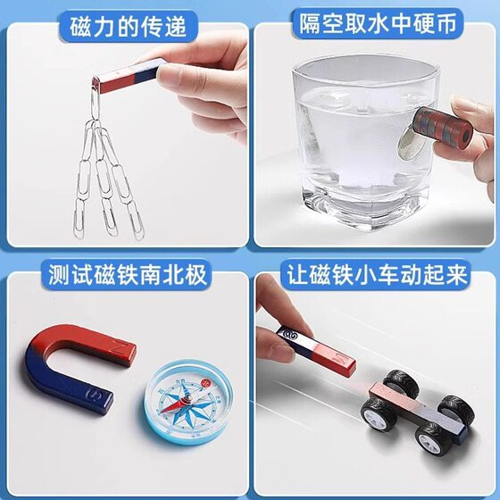 Primary school magnet suit second grade experiment volume science experiment science teaching aids students children interesting physics