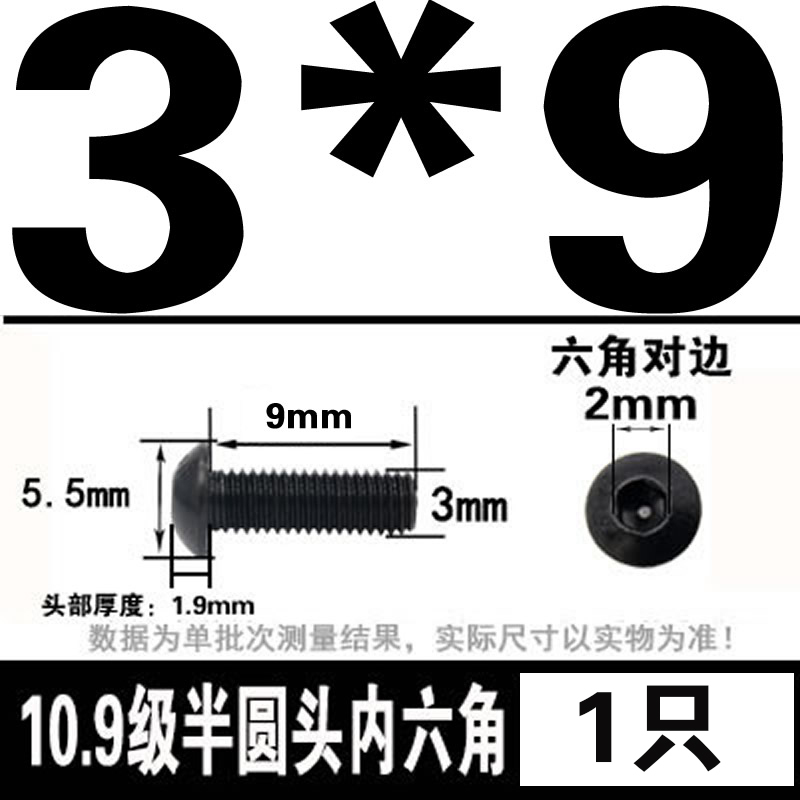 グレード 10.9 半丸頭六角穴付きネジ丸皿頭六角穴付きボルト 2M3M4M5M6M8M10M12M16|undefined