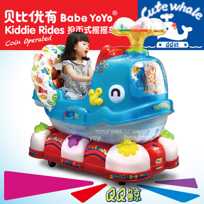 摇摇车电动QQ鲸厂家直销儿童优有乐摇摆机超市小孩扫码投币玩具车|ru