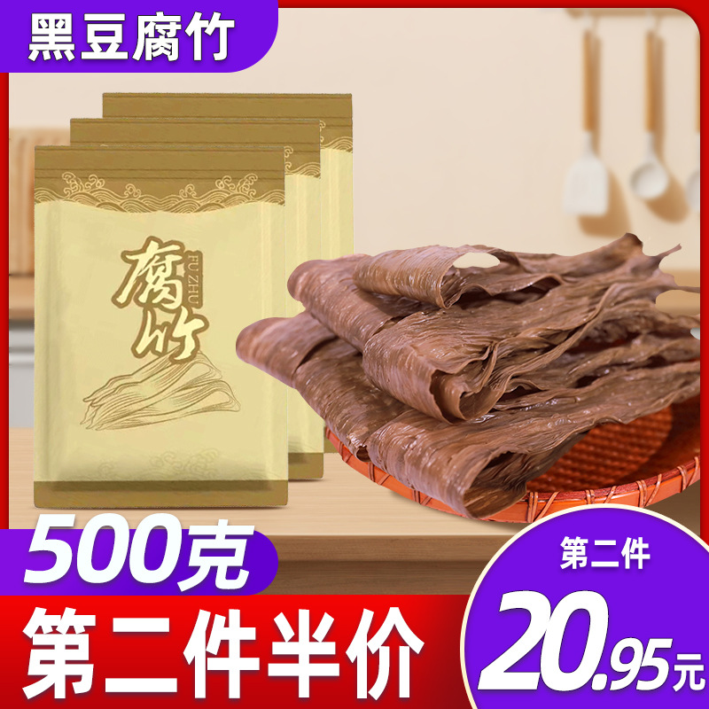 건조 검은 두부 500g [간이 선물봉투]