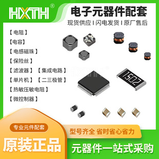 One-stop matching resistor capacitor inductor two triode optocoupler fuse filter electronic components